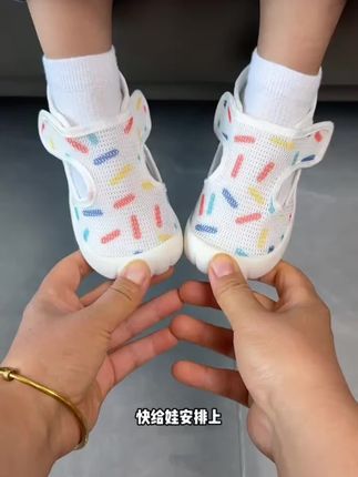 天热了宝宝的鞋子也该换成网面的了,上脚透气舒适又百搭,颜色多选择,男女宝穿都好看,关键才这个价,太香了~#高品质时尚童鞋  #潮童必备  #好穿又好搭  #便宜又好穿天热了宝宝的鞋子也该换成网面的了,上脚透气舒适又百搭,颜色多选择,男女宝穿都好看,关键才这个价,太香了~