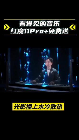 赶紧来抽50台红魔11Pro+!何同学×红魔创意联动真给力!
#红魔11Pro #红魔11Air #何同学创意联动 #国补购机攻略