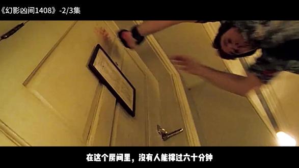 😨窗外有人和他动作一模一样…仔细一看,竟是另一个自己?! #终极反击 #恐怖循环 #1408房间 #电影高能片段