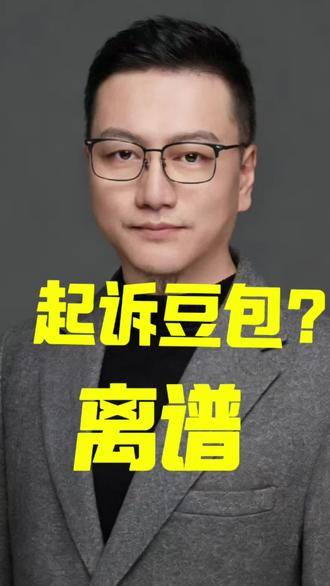 离谱!豆包欠“我”600块,Ai幻觉和AI黑匣子,豆包胡说八道,网友被坑,起诉豆包! 被起诉前,豆包还鼓励用户:这官司你肯定赢!#豆包 #豆包坑人 #网友退机票问豆包被坑 #行业大揭秘 #AI幻觉