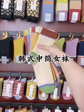 秋冬条纹拼色女袜!双针织工艺,里外两层棉线,吸汗透气不闷脚!#女袜 #面料柔软舒适 #好穿又百搭 #条纹中筒袜 #秋冬穿搭