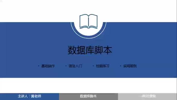 什么是数据库脚本它有什么好处? #SCI 写作 #科研数据分析 #医学科研 #论文发表 #SQL