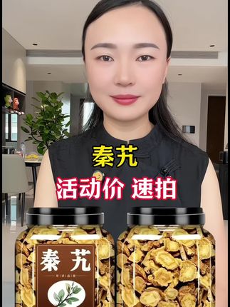 #秦艽 #好货推荐 #特色农产品 #超便宜超划算