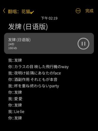 也是学会日语版发牌了