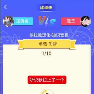 生物题能有多离谱#校园生活 #初中 #意想不到的结局 #生物