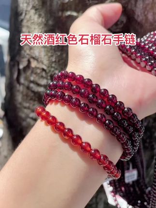 #天然酒红色石榴石手链#少女心 #好好看#礼物推荐 #石榴石女人石 天然酒红石榴石手串