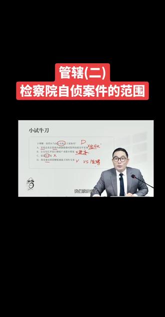 检察院自侦案件的范围