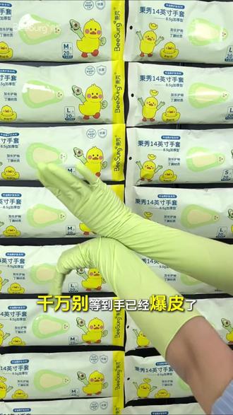 秉秀14英寸长袖丁腈手套防水厨房洗碗专用洗衣服干家务耐用不易破