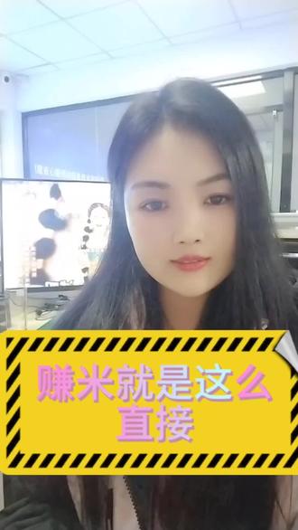 #上热门话题🔥🔥🔥 #我已到岗在线上班 #不要和别人比生活 #电脑 #看过来 抖音小游戏很火,那除了充值还能怎么赚米呢,很多人都不懂,等你看完视频就明白了!