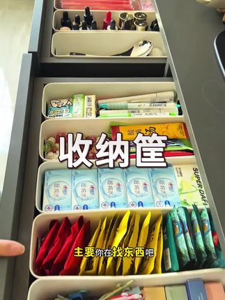 抽屉乱糟糟的有了它,立马整整齐齐立立正正的,分区收纳找东西也方便#抽屉收纳盒 #长条收纳盒 #收纳整理 #抽屉收纳神器
