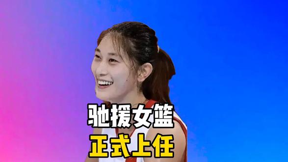 驰援女篮,隋菲菲亮相,正式上任,新岗位曝光,女篮有福了 驰援女篮,隋菲菲亮相,正式上任,新岗位曝光,女篮有福了