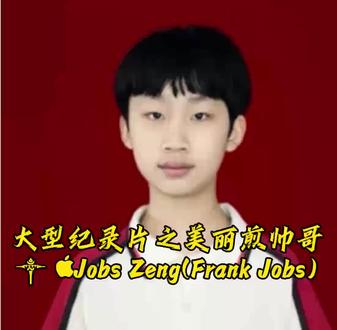 大型纪录片《脚不屎传奇》#我儿子#大型纪录片#彭于晏#帅哥