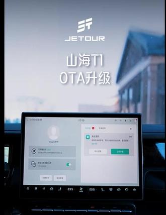 T1 OTA升级#捷途用车100个技巧