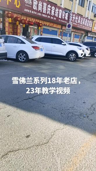 #雪佛兰 汽车遥控钥匙匹配,23年教学视频