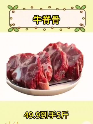 新鲜原切牛蝎子 牛脊骨 炖肉煲汤#牛蝎子 #牛蝎子火锅 #美食 #下酒菜