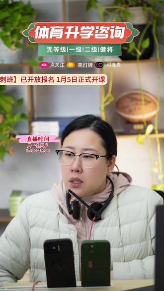 运动员比赛注册和单招运动员注册不一样哦,要分清楚 #体育单招 #运动员注册 #体育升学 #单招注册 #体育生