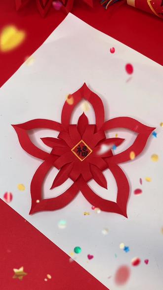 来剪立体窗花吧#手工 #剪纸