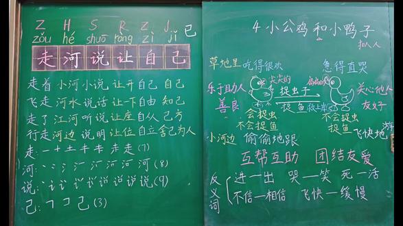 一年级语文下册#一年级#板书#知识点#一起学习
