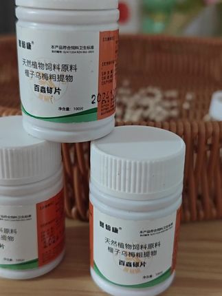 养猫咪狗狗的朋友看过来,作为养宠人,我们应该都知道,寄生虫是危害猫狗健康的一个大威胁,因为我们也不知道在哪会被接触或者感染,也不知道什么时候会爆发,对猫狗产生不可挽回的伤害…….作为毛孩子家长,我们怎么会看着毛孩子忍受寄生虫伤害而无动于衷呢?所以选择一款安全有效不伤身体的驱虫产品,定期给猫狗清理体内外寄生虫,让毛孩子远离寄生虫困扰,让它们健康快乐成长,这款植物萃取的百虫铩片,猫狗通用,片量控剂,适口性好,专门针对猫狗身上的虫、螨虫、虱子、吸虫、绦虫、钩虫、蛔虫、线虫等各种体内外寄生虫,方便快捷,安全有效,一瓶100片,便宜又好用,#萌宠好物#养狗经验分享#养猫经验分享 #科学养宠攻略#新手养猫
