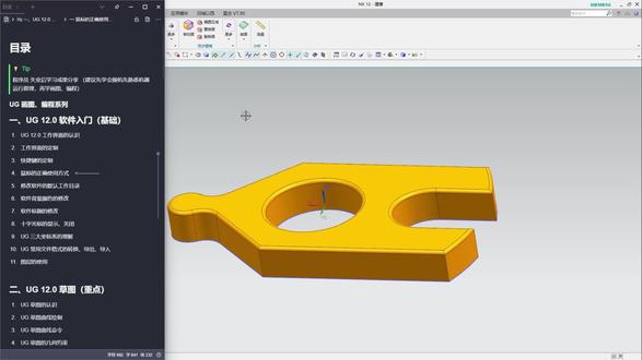 1.4.UG软件鼠标的正确使用方式 UG画图编程系列教程第4集,UG软件鼠标的正确使用方式 #ug学习 #ug编程 #ug数控编程教学