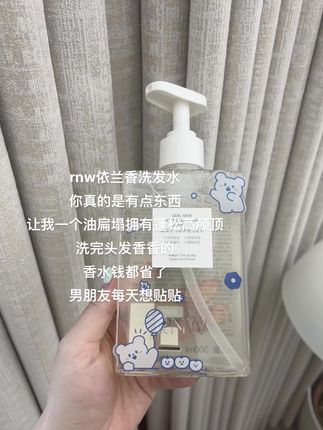 比香水还好闻的洗发水#香味#夏日必备 #油头#洗发水