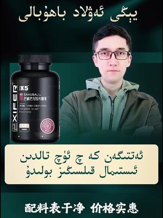 新疆的视频带货#好物推荐🔥