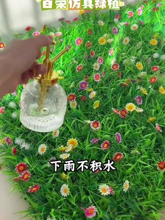 仿真带花草坪