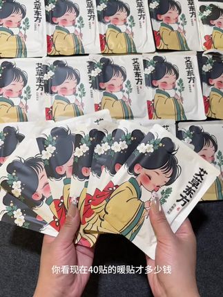 马上天冷了,趁现在划算赶紧多囤点,一下子省了好几十呢!'这下冬天再也 不怕冻手冻脚了!#我可真会买 #暖贴 #哪里冷贴哪里 #冬季必备 #保暖