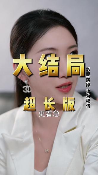 大小姐掌控全场 大小姐掌控全场后续结局
大小姐掌控全场后续剧情结局
#大小姐掌控全场
#大小姐掌控全场短剧
#大小姐掌控全场后续
大小姐掌控全场结局
大小姐掌控全场剧情
大小姐掌控全场网剧
大小姐掌控全场剧情
大小姐掌控全场精彩片段
大小姐掌控全场演员
大小姐掌控全场解说
大小姐掌控全场番外
大小姐掌控全场简介
大小姐掌控全场大结焗
大小姐掌控全场打架后续
短剧大小姐掌控全场精彩后续害羞
大小姐掌控全场真相大白
大小姐掌控全场得知真相
大小姐掌控全场番外篇
大小姐掌控全场下载
大小姐掌控全场演员表
大小姐掌控全场男主
大小姐掌控全场女主
大小姐掌控全场男女主
大小姐掌控全场短剧演员
大小姐掌控全场反转剧情
大小姐掌控全场短剧