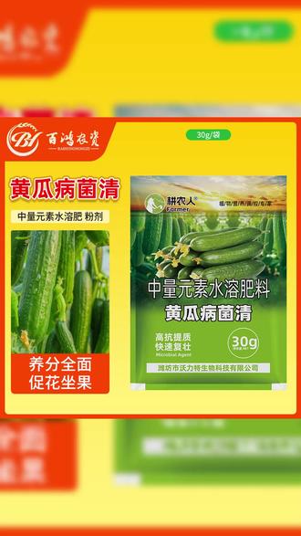 黄瓜种植用它 #黄瓜管理 #黄瓜种植 #黄瓜卫士