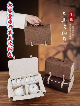 棉小城茶具收纳包便携手提户外旅行茶具袋盖碗紫砂壶茶事包禅意风#茶具收纳包 #旅行茶具收纳包 #旅行茶具收纳袋 #户外旅行茶具收纳包 #收纳包