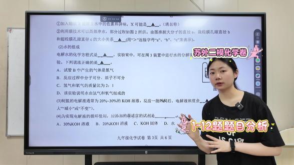 苏外二模试卷分析-1#初中化学 #试卷分析 #中考倒计时