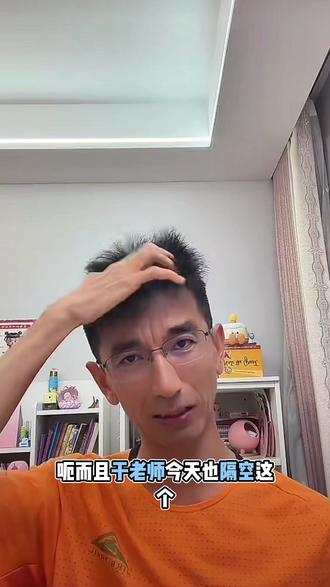 讲的非常好👍#孙美丽#东方小孙#明明向远方