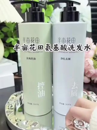#上热门#洗护好物 半亩花田蓬松去屑洗发水,止痒丰盈, 泡沫丰富,蓬松持久留香#洗发水 #洗发水推荐