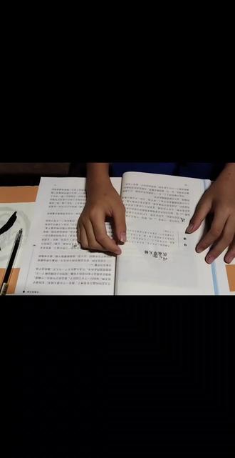 小郑读《中国神话》《伏羲攀天梯》3