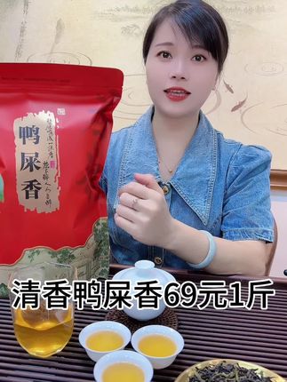鸭屎香#口粮茶推荐 #茶香四溢 #凤凰单丛茶 #同城好店推荐 #同城