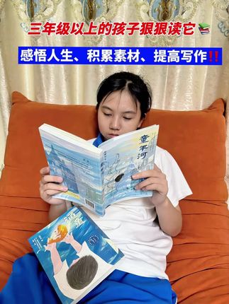 人民日报100本适合孩子阅读的精品书!赵丽宏老师写给孩子的成长之书!全套三本,每一本都受欢迎,教会孩子勇敢坚强,面对生命中遇到的各种困难,内心都能找到自己强大的力量,赢得真正的成长,让优质好书伴孩子成长!#好书分享#课外阅读#值得一看的好书#春日好读书