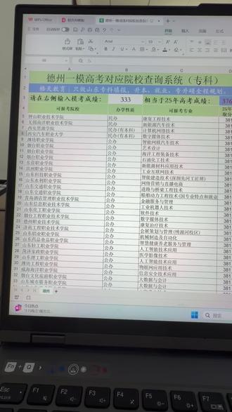 高三一模成绩查询系统,本视频以德州市一模为例#高三 #一模考试 #成绩查询系统 #德州市