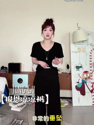 【夏日刚需!这条“报恩”凉凉裤真的绝了】 ,假两件设计太懂女生了!自带屁帘不用费心搭,高腰版型直接拉长腿线,阔腿裤型藏肉显瘦一把好手~ 面料滑滑凉凉的,夏天穿像裹着空调,舒适度拉满! ,日常通勤、遛弯都能穿,休闲又有范儿,谁穿谁知道有多香! ,#夏日穿搭 #显瘦神裤 #阔腿裤推荐 #高腰裤分享 #百搭休闲裤