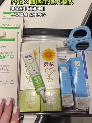 孩子难免磕磕碰碰,快试试这款祛疤膏 #疤痕 #疤痕体质 #疤痕增生 #淡化疤痕 #手术疤痕