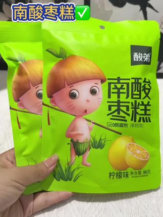 #这也太好吃了 #强烈推荐 #美味零食 #买它 #酸弟南酸枣糕