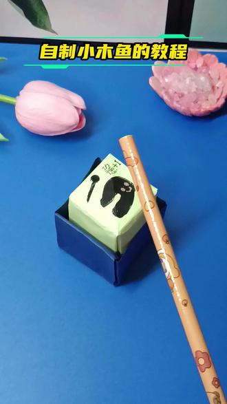 上课无聊时候可以自制一个小木鱼来给自己增加功德 #DIY手工 #创意手工 #小木鱼手工