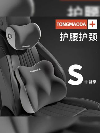 汽车腰靠垫靠背司机久坐座椅腰托主驾驶开车护腰神器车载靠垫腰枕#汽车好物 #车载好物 #汽车头枕 #车品好物分享 #超便宜超划算