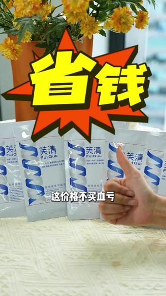 #芙清 #芙清医用促愈功能性敷料 #芙清敷料 #医用敷料