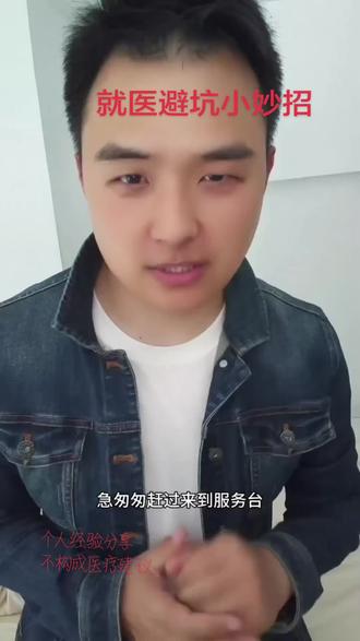陪诊干货总结:就医不踩坑,这6点记牢#就医攻略 #挂号技巧 #看病避坑 #陪诊师日常 #医院小知识