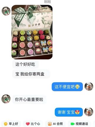 幸福是好朋友送的中秋月饼#月饼#月饼礼盒 #中秋节 #是时候安排一下了 #惊喜跟礼物都是来自爱你的人