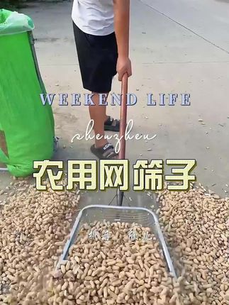 #农用网筛 #好物推荐🔥 #农用好物推荐
