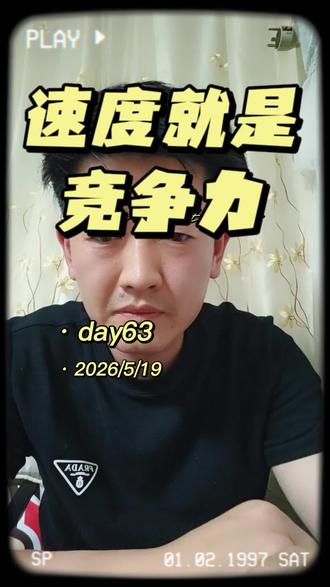 速度就是竞争力 每一个热点都是业绩增长的杠杆#蜜雪冰城#方砖厂69号炸酱面#南锣鼓巷 #视频日记