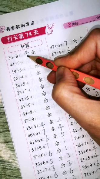 #二年级下册 有余数的除法速算方法,除法速算技巧,开学必备#口算速算#有余数的除法#除法计算#速算技巧
