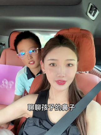 鼻子棒棒!